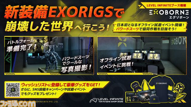 Level Infiniteが東京ゲームショウ2025の出展内容を発表。『モンスターハンターアウトランダーズ』が世界初のプレイアブル出展、進化した『NIKKE』のリアル10連ガチャも