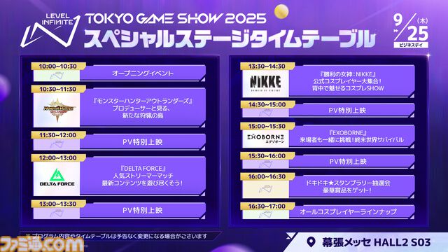 Level Infiniteが東京ゲームショウ2025の出展内容を発表。『モンスターハンターアウトランダーズ』が世界初のプレイアブル出展、進化した『NIKKE』のリアル10連ガチャも