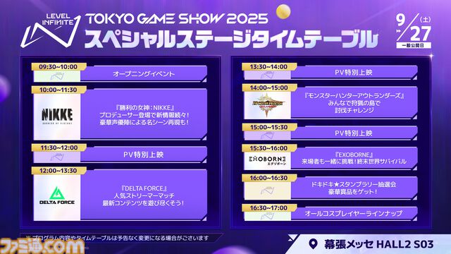 Level Infiniteが東京ゲームショウ2025の出展内容を発表。『モンスターハンターアウトランダーズ』が世界初のプレイアブル出展、進化した『NIKKE』のリアル10連ガチャも