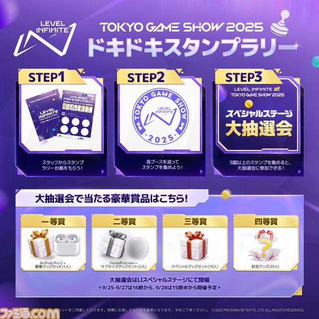 Level Infiniteが東京ゲームショウ2025の出展内容を発表。『モンスターハンターアウトランダーズ』が世界初のプレイアブル出展、進化した『NIKKE』のリアル10連ガチャも