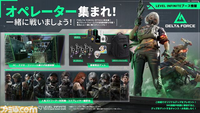 Level Infiniteが東京ゲームショウ2025の出展内容を発表。『モンスターハンターアウトランダーズ』が世界初のプレイアブル出展、進化した『NIKKE』のリアル10連ガチャも