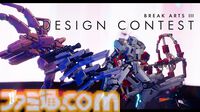 『BREAK ARTS III』が発売。自分だけのカスタム機体で白熱バトルレース！ 参加賞付きカスタイズコンテストも開催