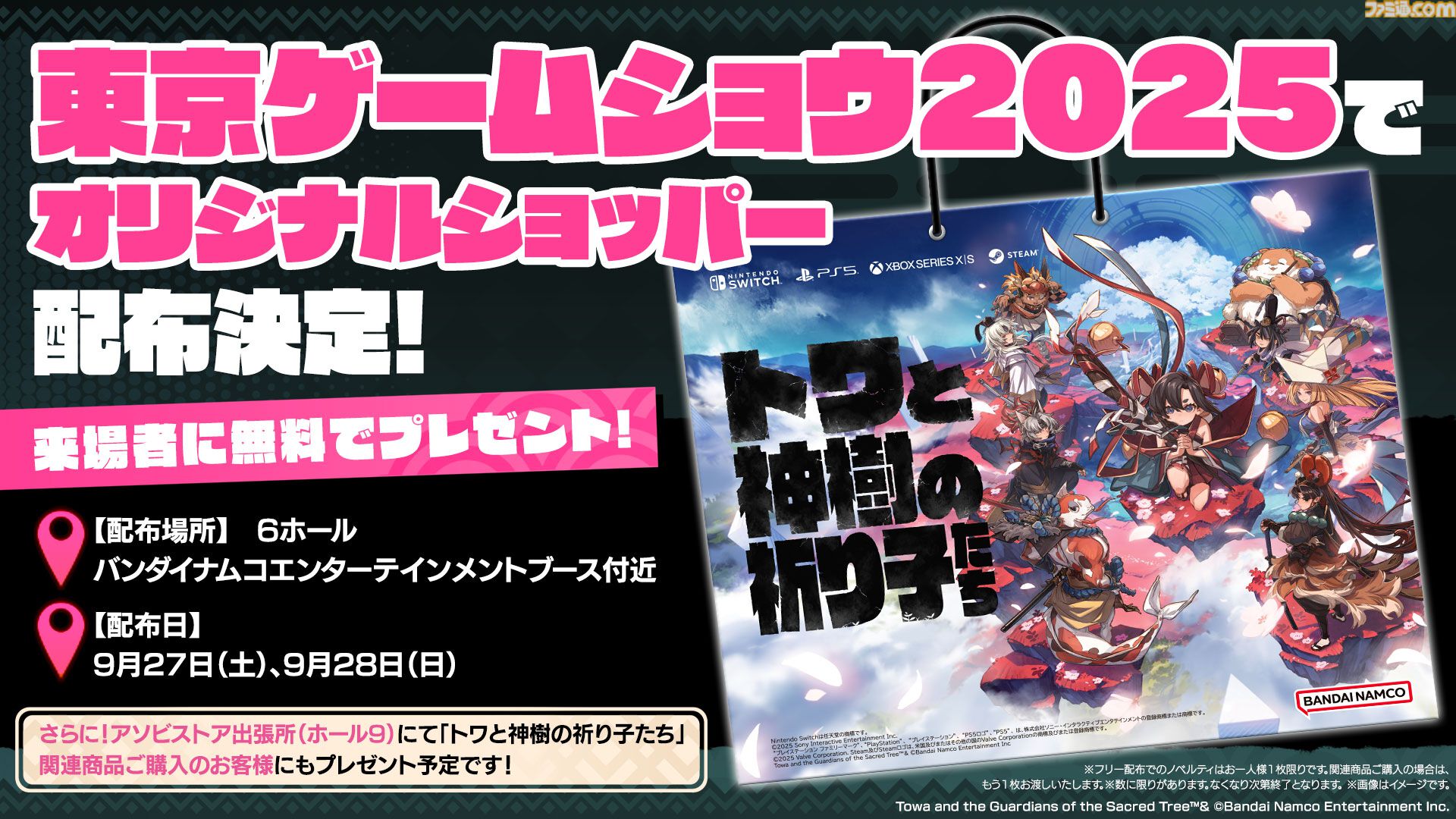 コードヴェイン2』会場限定の特別映像を放映する大型シアターや