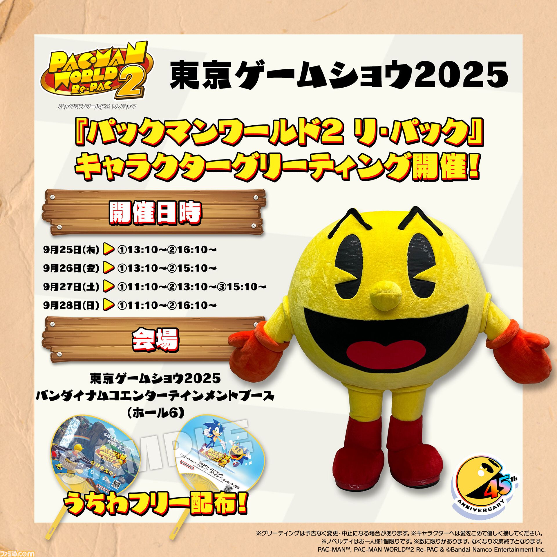 コードヴェイン2』会場限定の特別映像を放映する大型シアターや