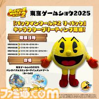 『コードヴェイン2』会場限定の特別映像を放映する大型シアターや武器レプリカなどがTGS2025に登場。バンダイナムコブースのTGS出展情報第2弾が公開