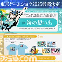 『P5X』夏イベントがモチーフの“海の家”がTGS2025のセガ／アトラスブースに登場。ミニゲームの射的もリアルで楽しめる