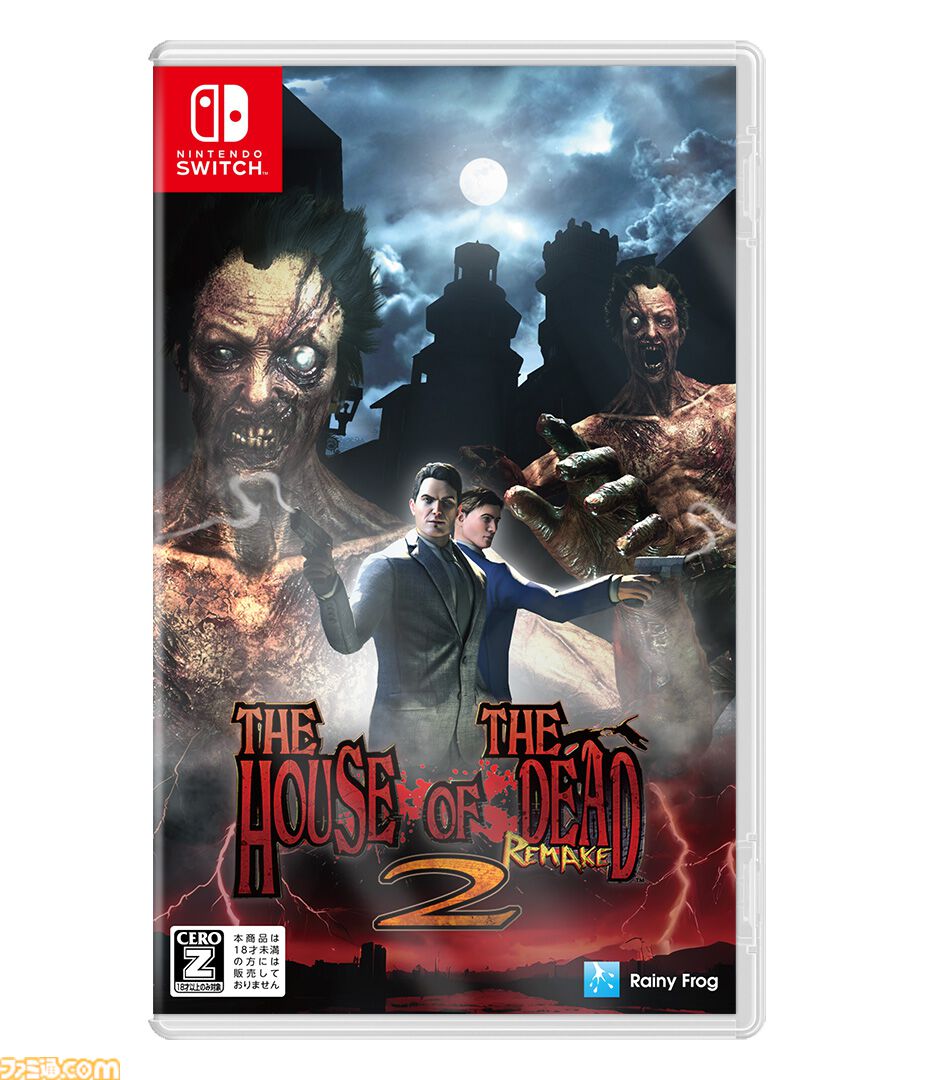 『ザ・ハウス・オブ・ザ・デッド2：リメイク』Switchパッケージ版の発売日が12月11日に決定。進化したグラフィック＆サウンドでゾンビたちを撃ち倒せ