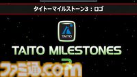 『タイトーマイルストーン 3』発売時期が2024年11月だと判明。アケアカ未収録の『サンダーフォックス』を始め7タイトルも公開。マッチョな作品が多め