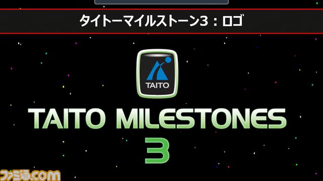 『タイトーマイルストーン 3』発売時期が2024年11月だと判明。アケアカ未収録の『サンダーフォックス』を始め7タイトルも公開。マッチョな作品が多め