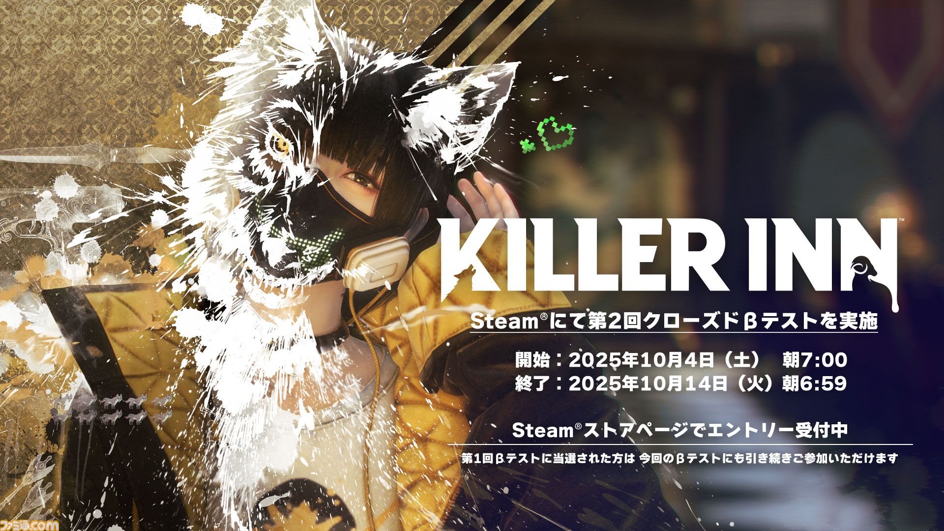 『キラーイン』狼の勝率が6割。スクエニ×TBS GAMESのマーダーステリーアクション第1回クローズドβテストの結果が公開。第2回ではスキンも追加