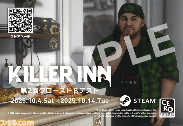 『キラーイン』狼の勝率が6割。スクエニ×TBS GAMESのマーダーステリーアクション第1回クローズドβテストの結果が公開。第2回ではスキンも追加