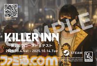 『キラーイン』狼の勝率が6割。スクエニ×TBS GAMESのマーダーステリーアクション第1回クローズドβテストの結果が公開。第2回ではスキンも追加