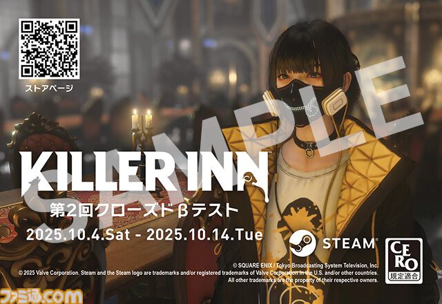 『キラーイン』狼の勝率が6割。スクエニ×TBS GAMESのマーダーステリーアクション第1回クローズドβテストの結果が公開。第2回ではスキンも追加