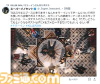 『キラーイン』狼の勝率が6割。スクエニ×TBS GAMESのマーダーステリーアクション第1回クローズドβテストの結果が公開。第2回ではスキンも追加