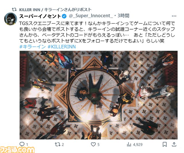 『キラーイン』狼の勝率が6割。スクエニ×TBS GAMESのマーダーステリーアクション第1回クローズドβテストの結果が公開。第2回ではスキンも追加