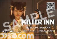 『キラーイン』狼の勝率が6割。スクエニ×TBS GAMESのマーダーステリーアクション第1回クローズドβテストの結果が公開。第2回ではスキンも追加