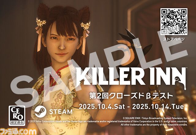 『キラーイン』狼の勝率が6割。スクエニ×TBS GAMESのマーダーステリーアクション第1回クローズドβテストの結果が公開。第2回ではスキンも追加