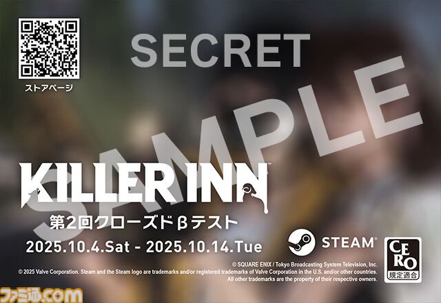 『キラーイン』狼の勝率が6割。スクエニ×TBS GAMESのマーダーステリーアクション第1回クローズドβテストの結果が公開。第2回ではスキンも追加