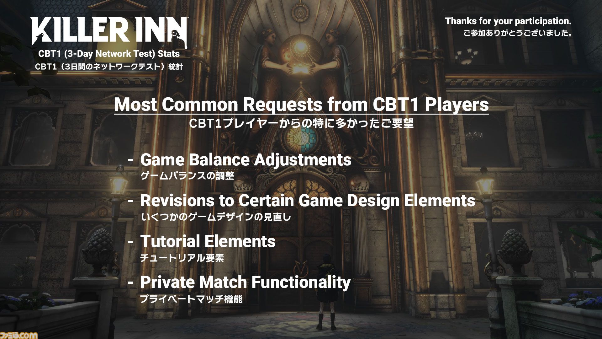 『キラーイン』狼の勝率が6割。スクエニ×TBS GAMESのマーダーステリーアクション第1回クローズドβテストの結果が公開。第2回ではスキンも追加