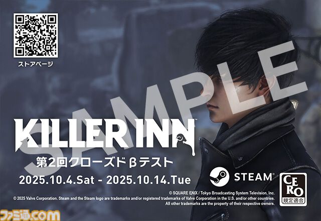 『キラーイン』狼の勝率が6割。スクエニ×TBS GAMESのマーダーステリーアクション第1回クローズドβテストの結果が公開。第2回ではスキンも追加