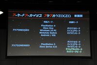 今夏より『アケアカ2NEOGEO』始動。『KOF98』などの格ゲーがオンライン対戦可能に。プラットフォームはPS5／Xbox Series X|S【アケアカ10周年イベント】