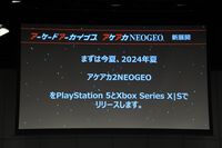 今夏より『アケアカ2NEOGEO』始動。『KOF98』などの格ゲーがオンライン対戦可能に。プラットフォームはPS5／Xbox Series X|S【アケアカ10周年イベント】
