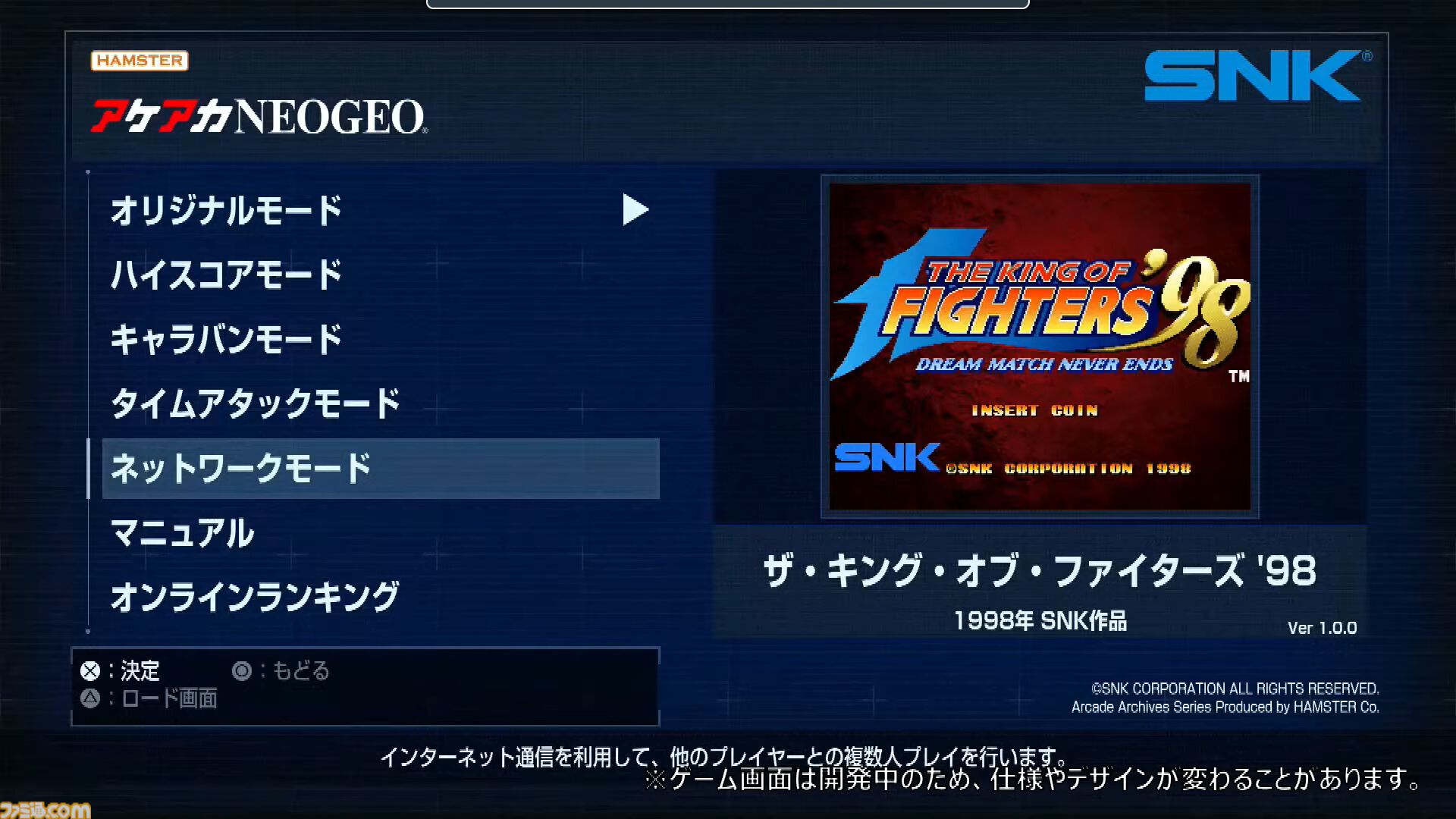 今夏より『アケアカ2NEOGEO』始動。『KOF98』などの格ゲーがオンライン対戦可能に。プラットフォームはPS5／Xbox Series X|S【アケアカ10周年イベント】