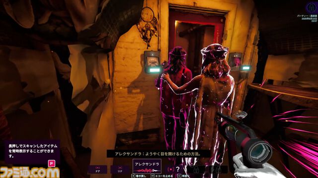 『Mind Diver / マインドダイバー』レビュー＆インタビュー。複雑な恋愛関係や感情と向き合い、没入していくミステリーアドベンチャー