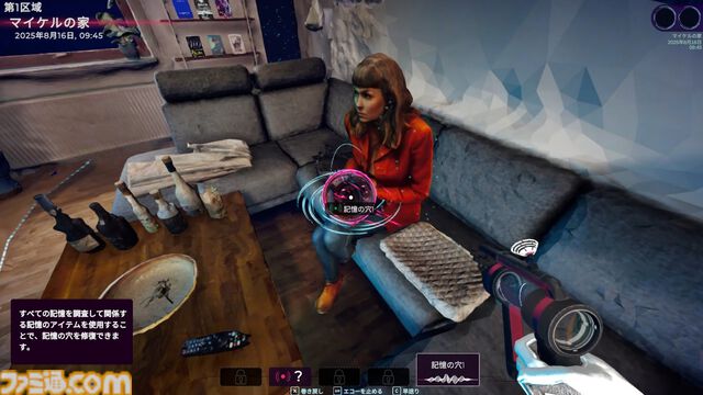 『Mind Diver / マインドダイバー』レビュー＆インタビュー。複雑な恋愛関係や感情と向き合い、没入していくミステリーアドベンチャー