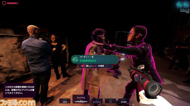 『Mind Diver / マインドダイバー』レビュー＆インタビュー。複雑な恋愛関係や感情と向き合い、没入していくミステリーアドベンチャー