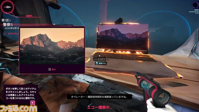 『Mind Diver / マインドダイバー』レビュー＆インタビュー。複雑な恋愛関係や感情と向き合い、没入していくミステリーアドベンチャー