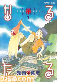 【Kindleで実質半額】『CCさくら』『ブラックラグーン』『蟲師』『もやしもん』など2000年代の名作漫画が50％ポイント還元中。期間は9月21日まで