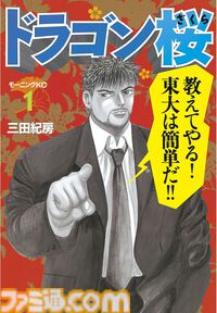 【Kindleで実質半額】『CCさくら』『ブラックラグーン』『蟲師』『もやしもん』など2000年代の名作漫画が50％ポイント還元中。期間は9月21日まで