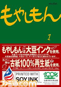 【Kindleで実質半額】『CCさくら』『ブラックラグーン』『蟲師』『もやしもん』など2000年代の名作漫画が50％ポイント還元中。期間は9月21日まで