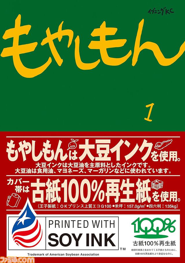 【Kindleで実質半額】『CCさくら』『ブラックラグーン』『蟲師』『もやしもん』など2000年代の名作漫画が50％ポイント還元中。期間は9月21日まで