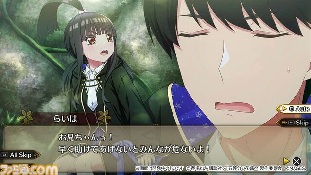 『五等分のプリンセス ～幻想と深淵と魔法学院～』五つ子たちを卒業まで導くダンジョンRPG＆アドベンチャーが発売中。第1章までを遊べる体験版も配信