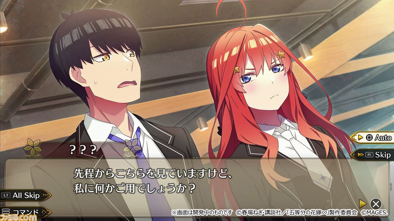 五等分のプリンセス ～幻想と深淵と魔法学院～』五つ子たちを卒業まで