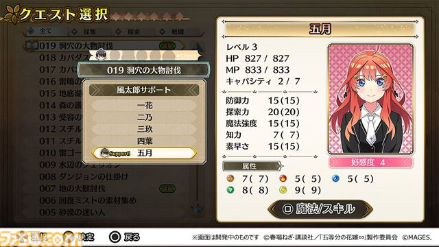 『五等分のプリンセス ～幻想と深淵と魔法学院～』五つ子たちを卒業まで導くダンジョンRPG＆アドベンチャーが発売中。第1章までを遊べる体験版も配信