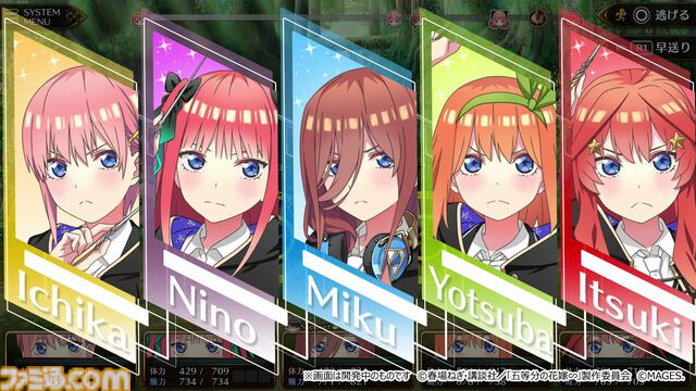 『五等分のプリンセス ～幻想と深淵と魔法学院～』五つ子たちを卒業まで導くダンジョンRPG＆アドベンチャーが発売中。第1章までを遊べる体験版も配信