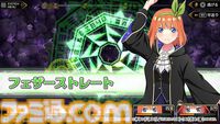 『五等分のプリンセス ～幻想と深淵と魔法学院～』五つ子たちを卒業まで導くダンジョンRPG＆アドベンチャーが発売中。第1章までを遊べる体験版も配信
