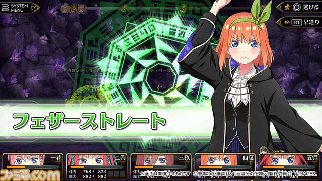 『五等分のプリンセス ～幻想と深淵と魔法学院～』五つ子たちを卒業まで導くダンジョンRPG＆アドベンチャーが発売中。第1章までを遊べる体験版も配信