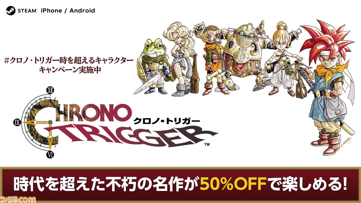 ドラゴンクエストVIII & クロノ・トリガー 3DS ドラゴンクエストVIII & クロノ・トリガー 3DS Amazon.co.jp
