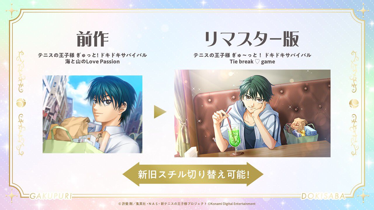 テニスの王子様 ドキサバ 学プリ GTT 3点セット 画像ページ (18/18) 【テニスの王子様】『学プリ』『ドキサバ』のリ