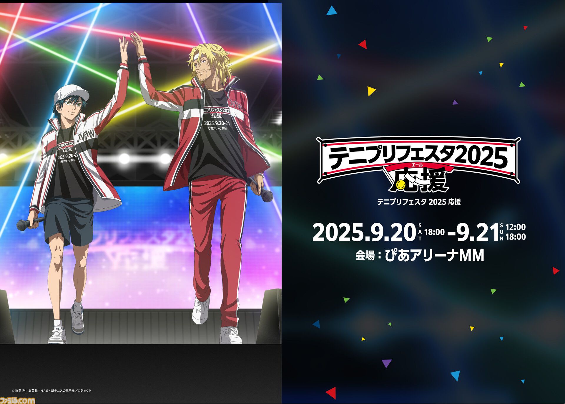 テニプリ ドキサバ テニスの王子様】『学プリ』『ドキサバ』のリマスター版がSwitch