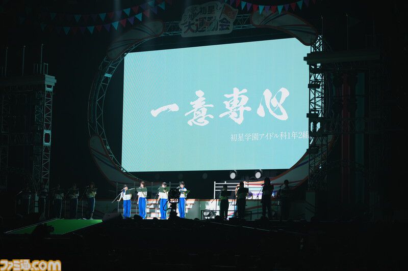 『学マス』クラス対抗初星大運動会1日目リポート。メンバーどうしが白熱する運動会から、アイドルの魅力が詰まった朗読劇に、ライブパートも楽しめるボリューム満点のイベントに
