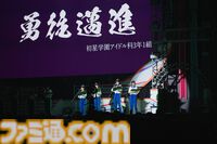 『学マス』クラス対抗初星大運動会1日目リポート。メンバーどうしが白熱する運動会から、アイドルの魅力が詰まった朗読劇に、ライブパートも楽しめるボリューム満点のイベントに