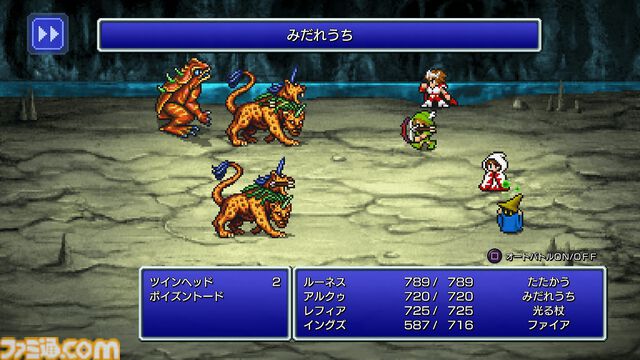 『FF3 ピクセルリマスター』忍忍賢賢じゃなくてもオーケー。丁寧な作り込みとバランス調整に悠久の風が胸を打つ。おすすめジョブは吟遊詩人