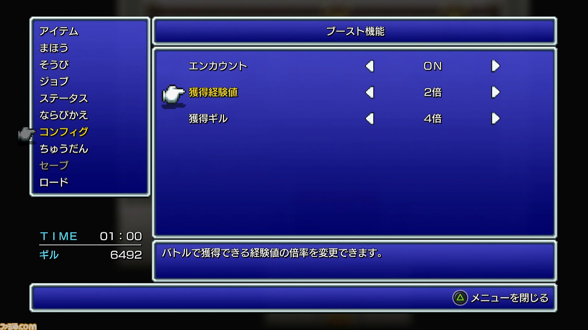 『FF3 ピクセルリマスター』忍忍賢賢じゃなくてもオーケー。丁寧な作り込みとバランス調整に悠久の風が胸を打つ。おすすめジョブは吟遊詩人
