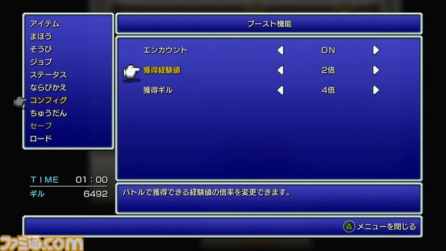 『FF3 ピクセルリマスター』忍忍賢賢じゃなくてもオーケー。丁寧な作り込みとバランス調整に悠久の風が胸を打つ。おすすめジョブは吟遊詩人