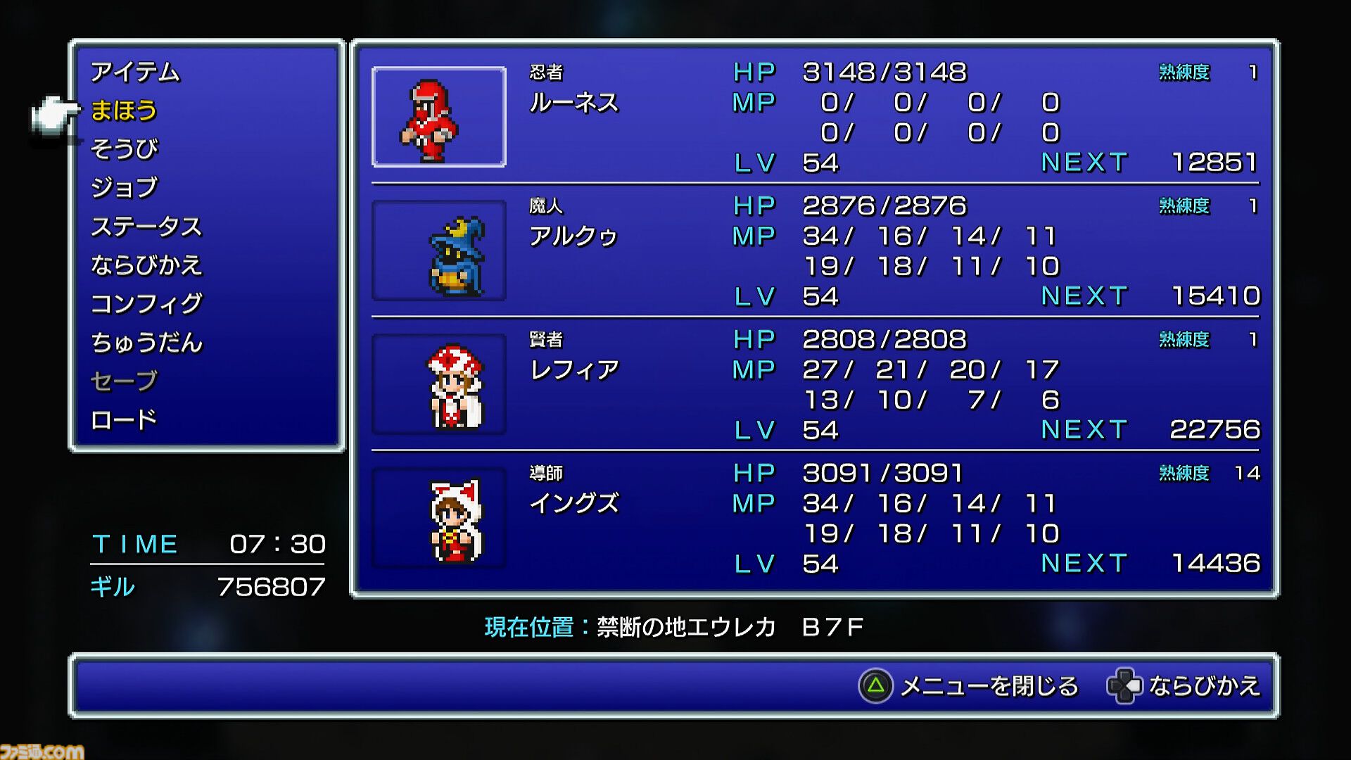 『FF3 ピクセルリマスター』忍忍賢賢じゃなくてもオーケー。丁寧な作り込みとバランス調整に悠久の風が胸を打つ。おすすめジョブは吟遊詩人